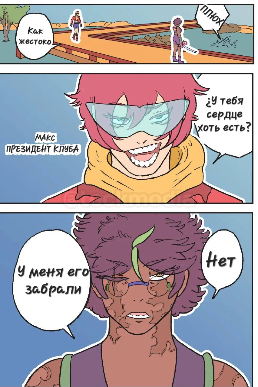 Read Jujutsu Stars RU Manga Online