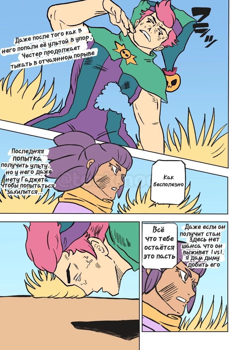 Read Jujutsu Stars RU Manga Online