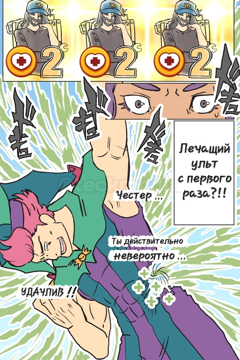 Read Jujutsu Stars RU Manga Online