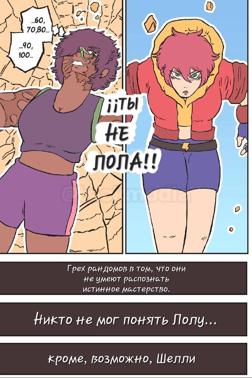 Read Jujutsu Stars RU Manga Online