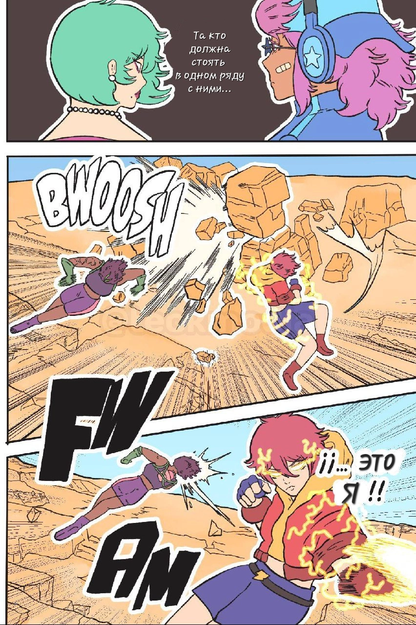 Read Jujutsu Stars RU Manga Online