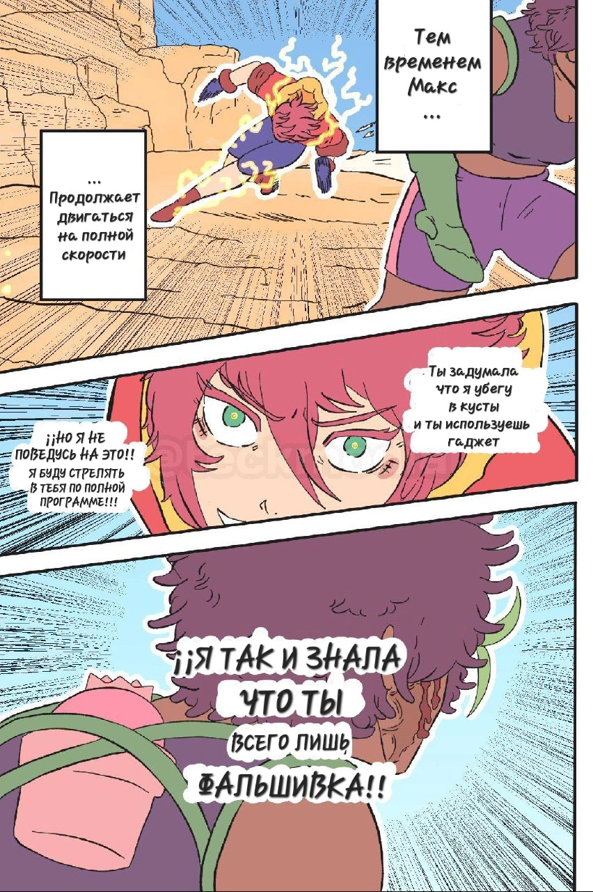 Read Jujutsu Stars RU Manga Online