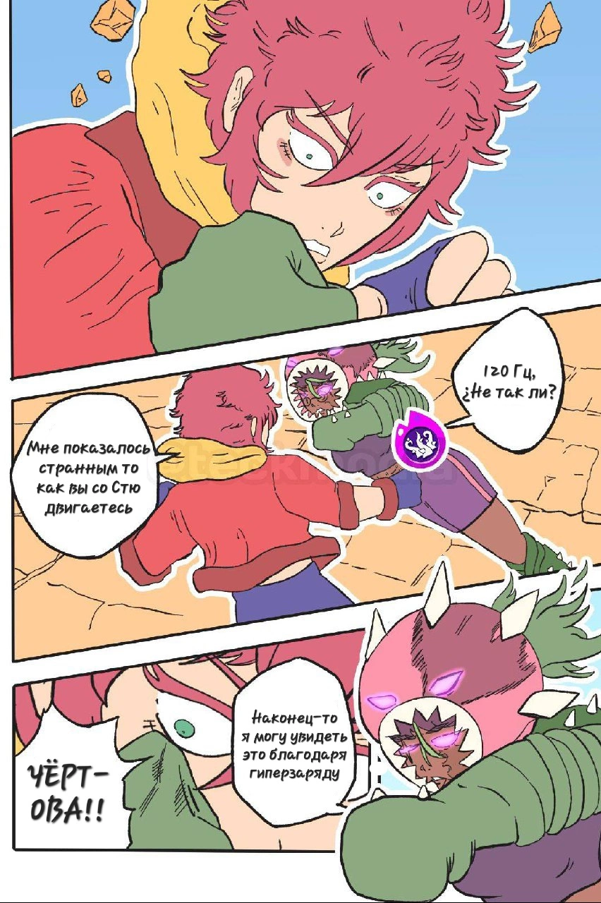 Read Jujutsu Stars RU Manga Online