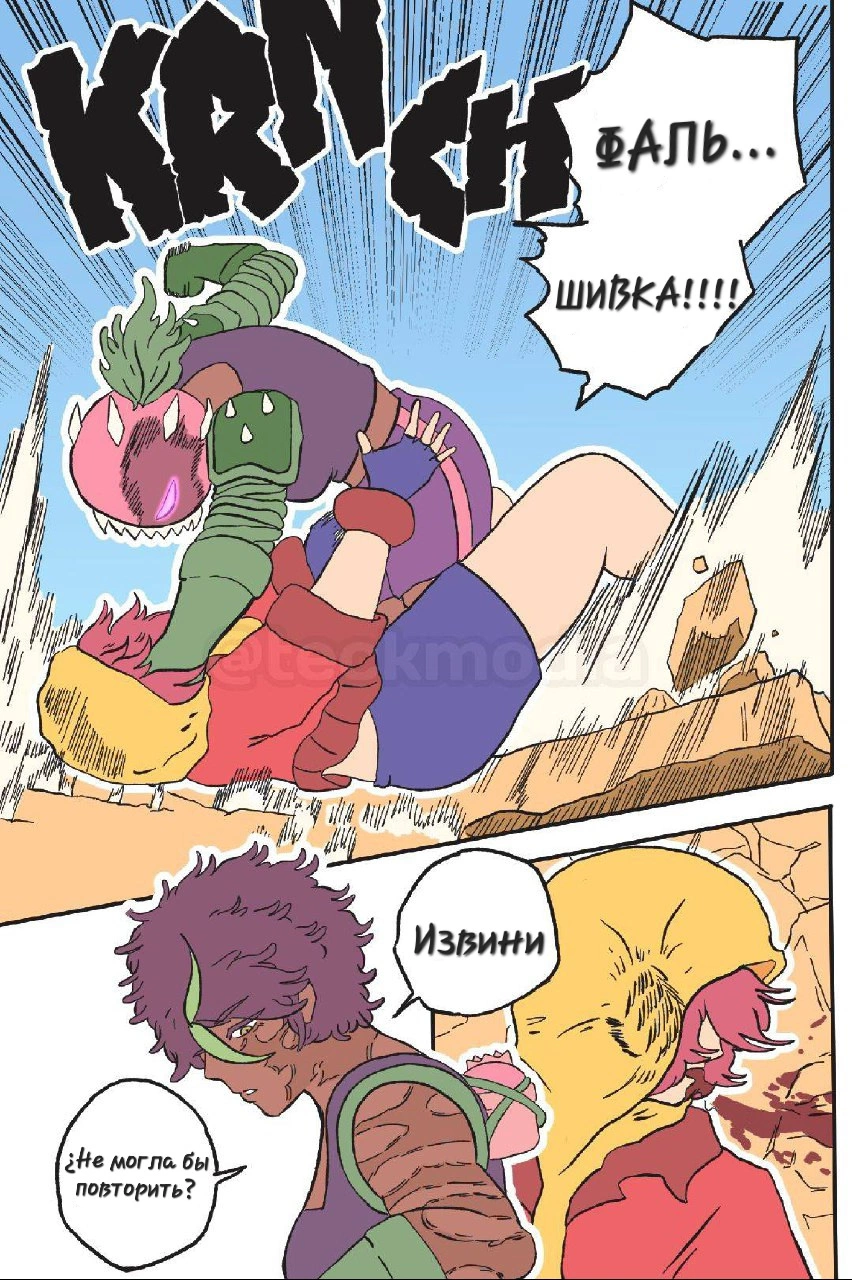 Read Jujutsu Stars RU Manga Online