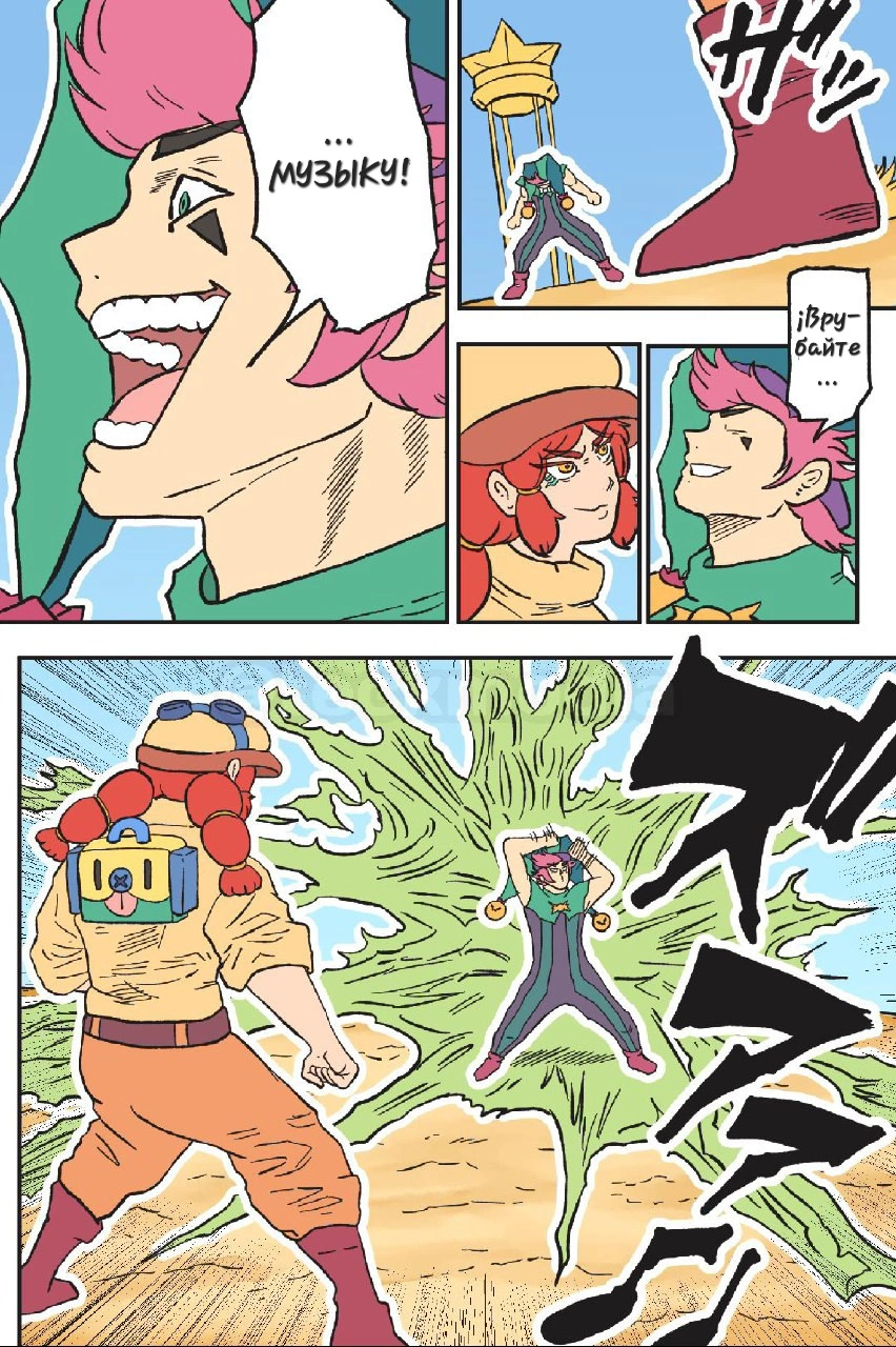 Read Jujutsu Stars RU Manga Online