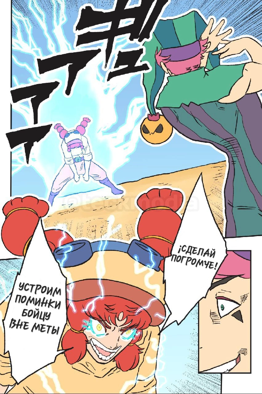 Read Jujutsu Stars RU Manga Online