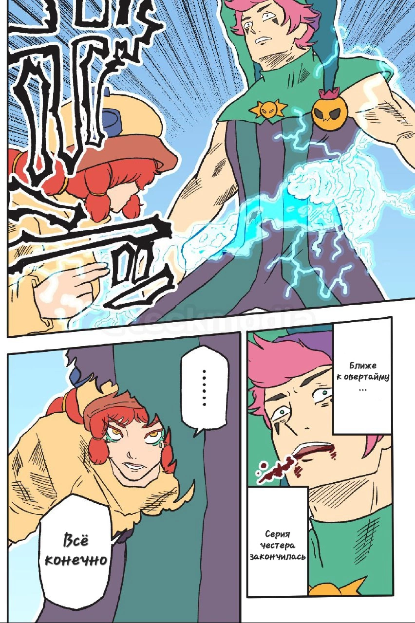 Read Jujutsu Stars RU Manga Online