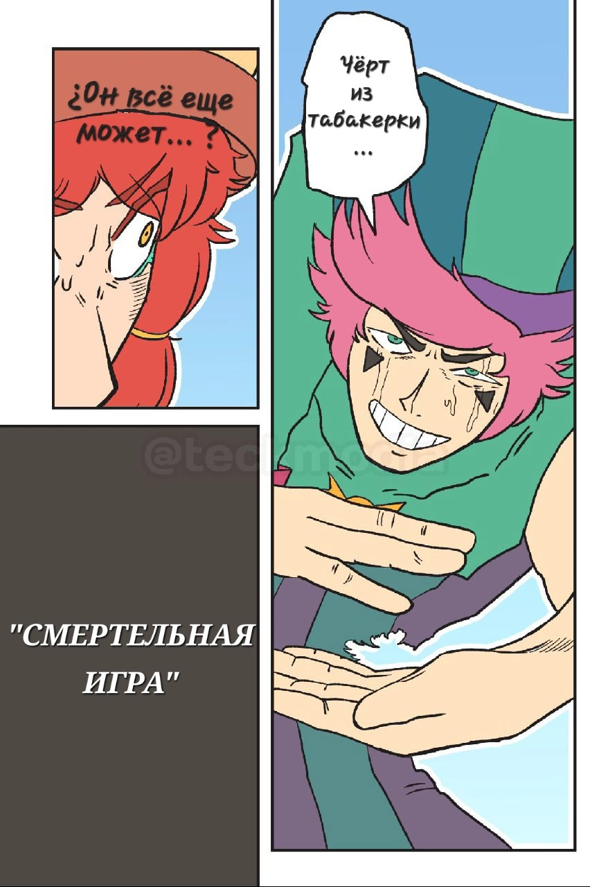 Read Jujutsu Stars RU Manga Online