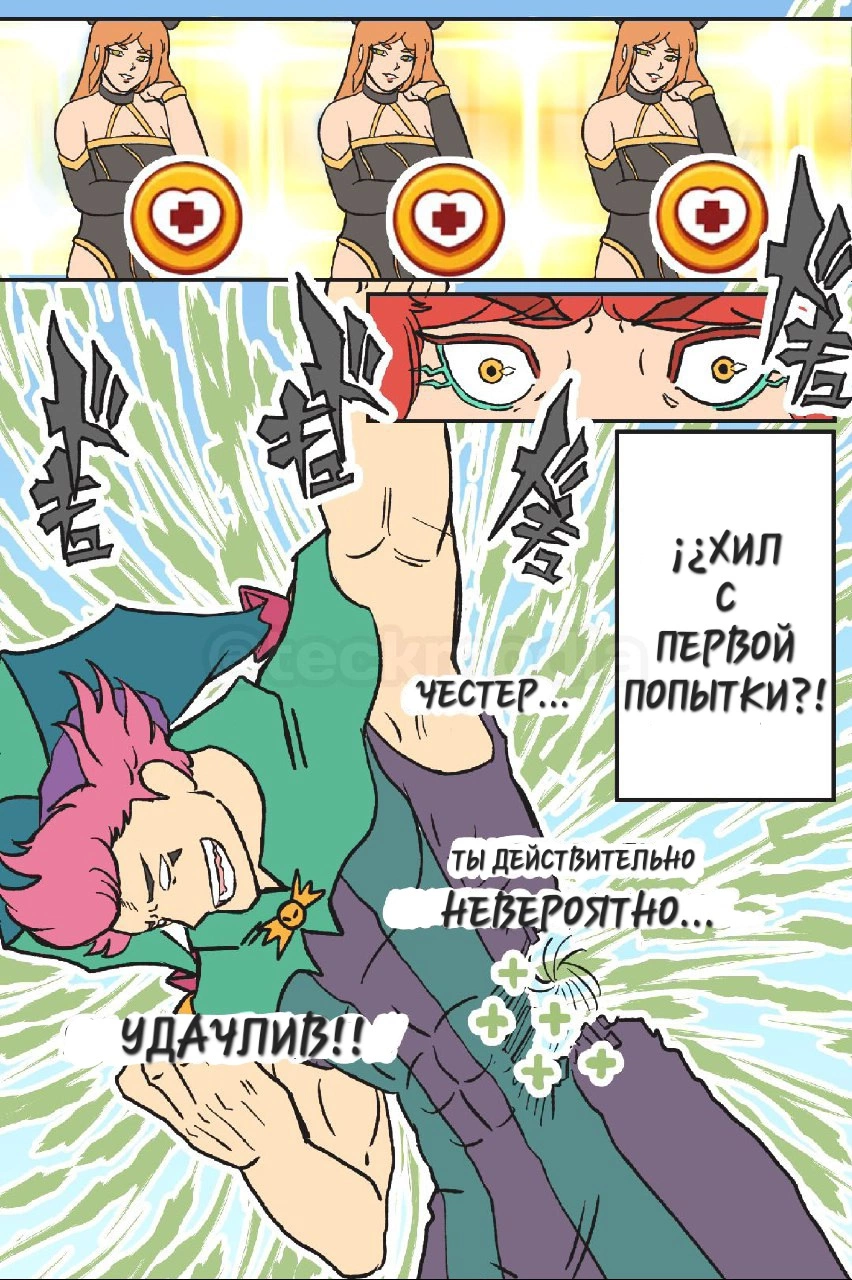 Read Jujutsu Stars RU Manga Online