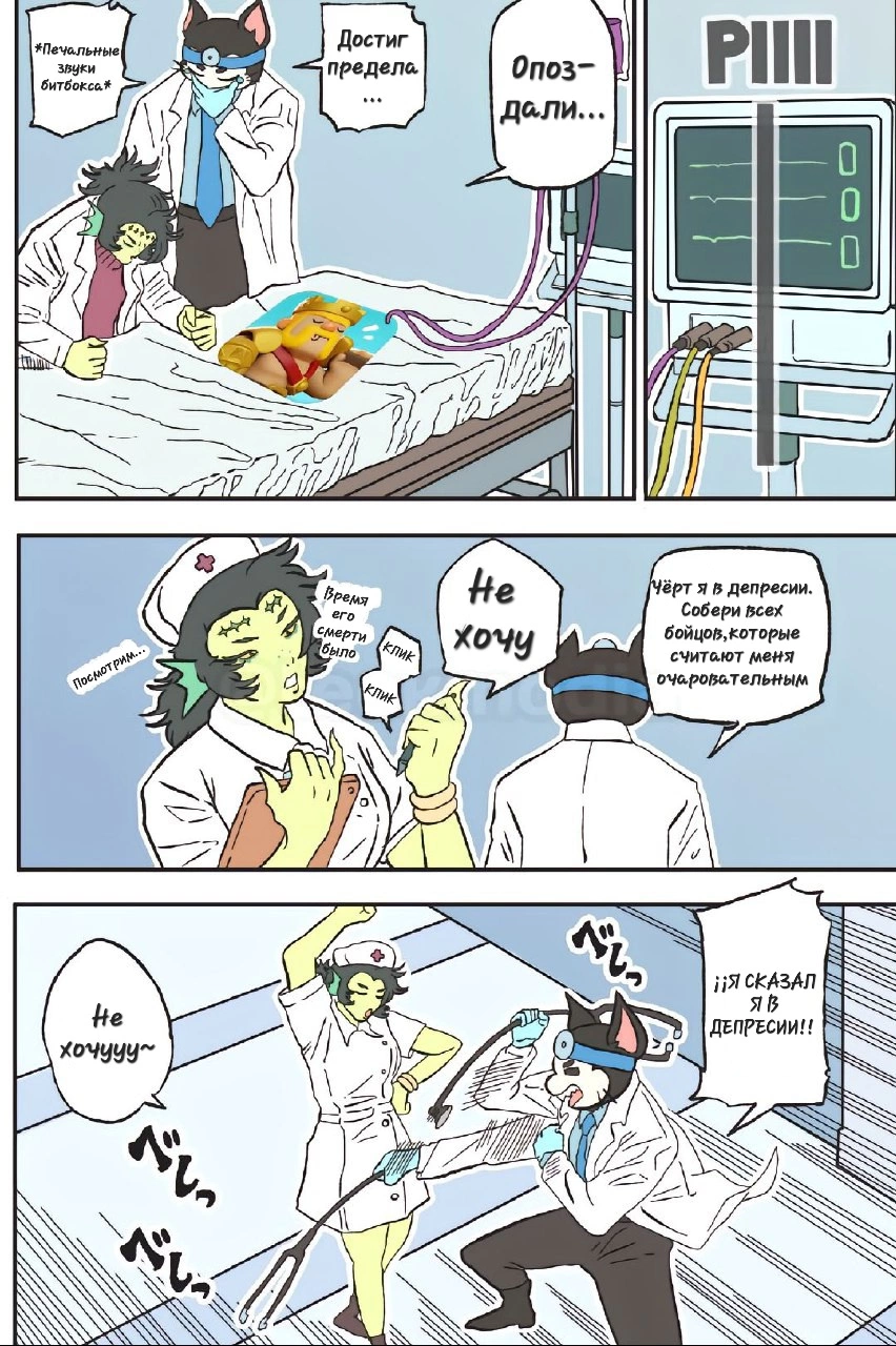 Read Jujutsu Stars RU Manga Online