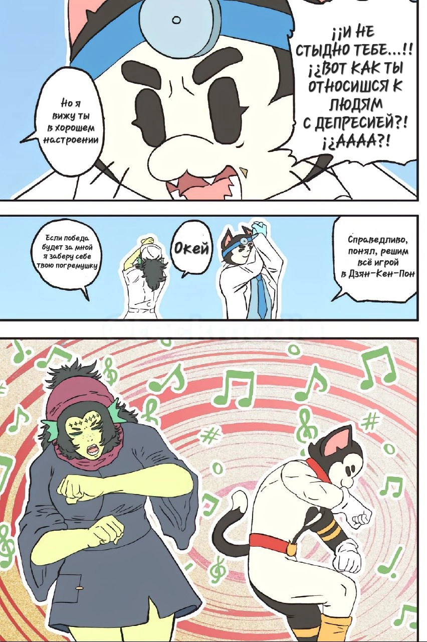 Read Jujutsu Stars RU Manga Online