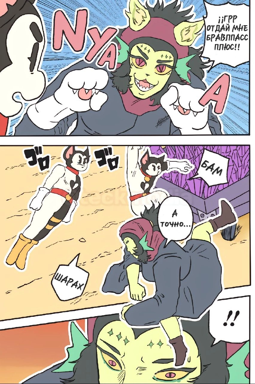 Read Jujutsu Stars RU Manga Online