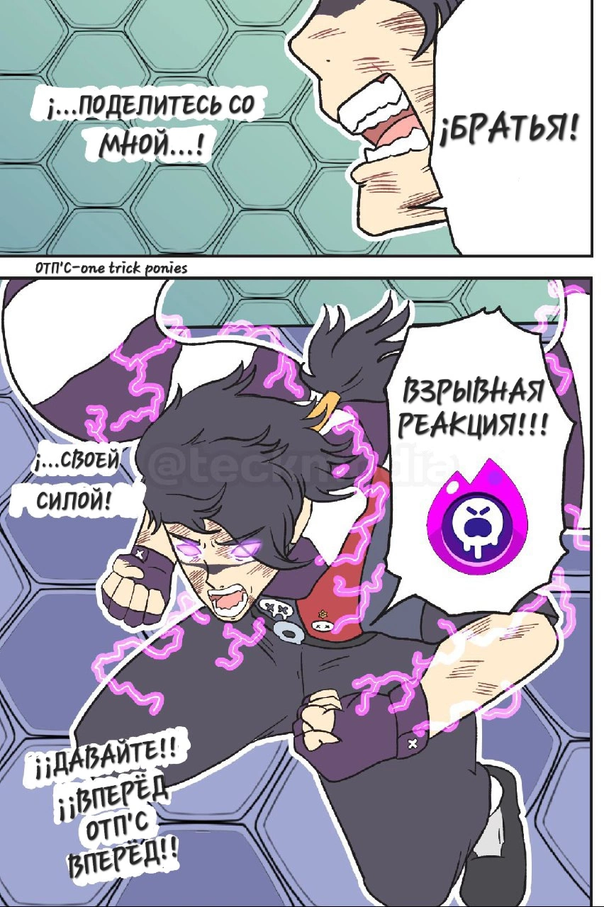 Read Jujutsu Stars RU Manga Online