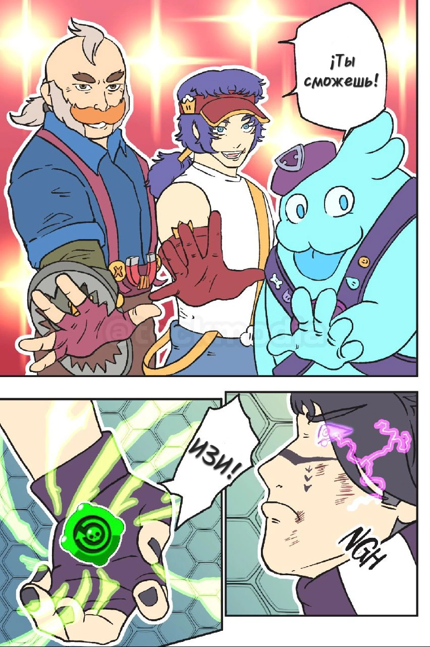 Read Jujutsu Stars RU Manga Online