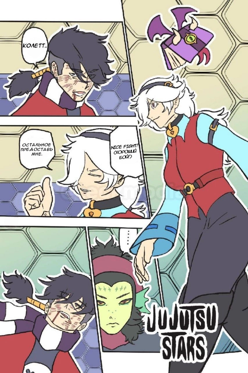 Read Jujutsu Stars RU Manga Online