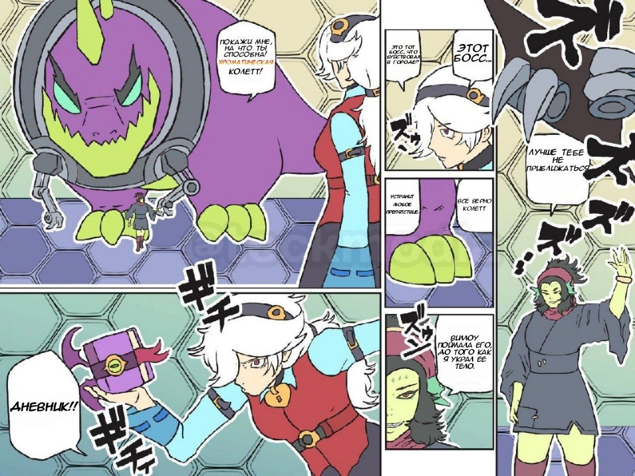 Read Jujutsu Stars RU Manga Online