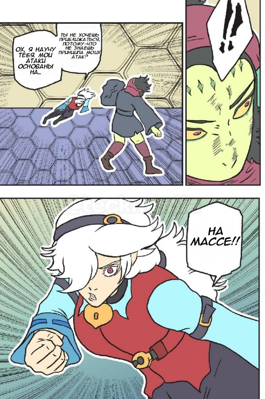 Read Jujutsu Stars RU Manga Online