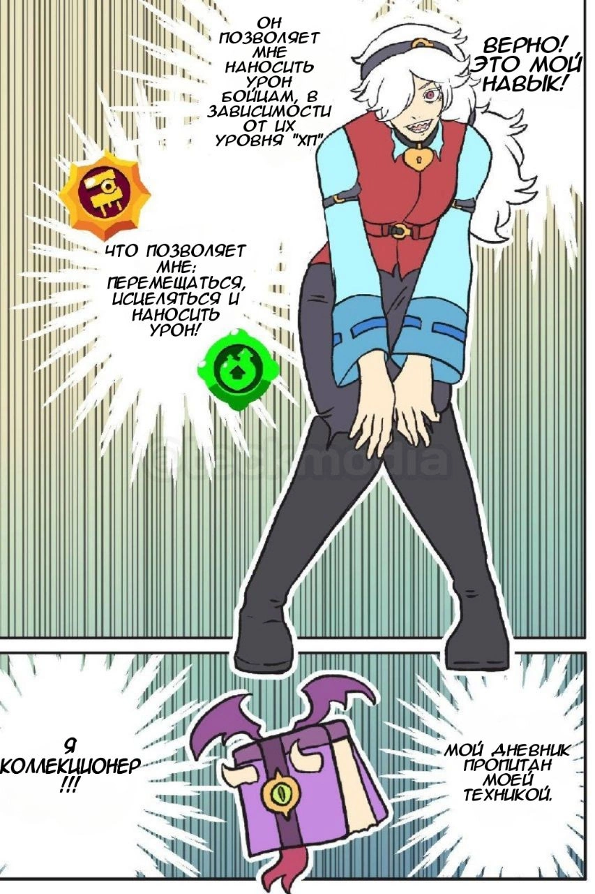 Read Jujutsu Stars RU Manga Online