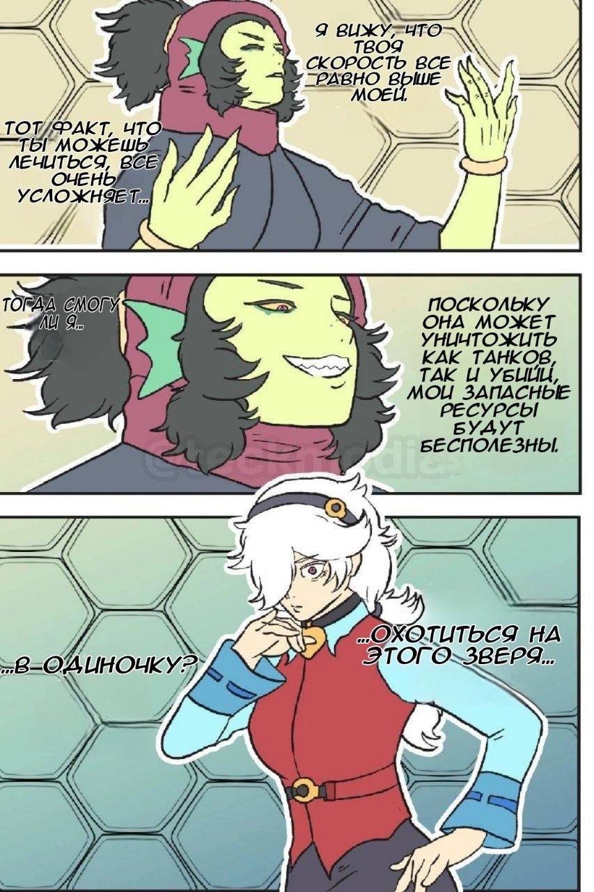 Read Jujutsu Stars RU Manga Online