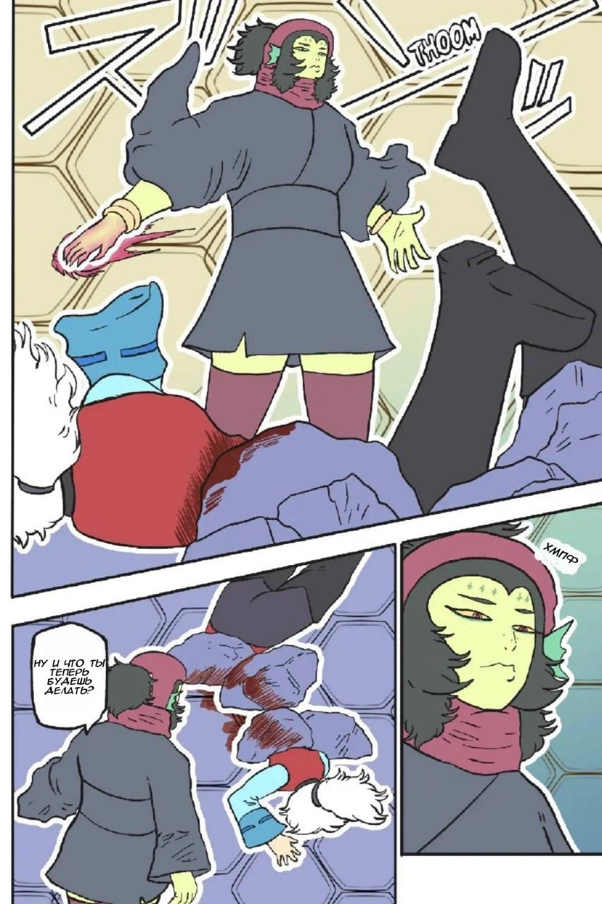 Read Jujutsu Stars RU Manga Online