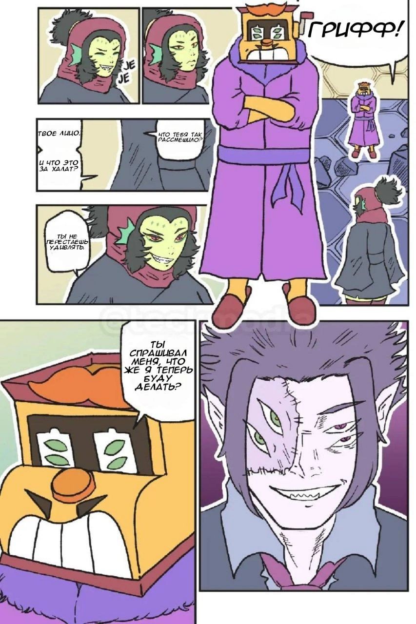 Read Jujutsu Stars RU Manga Online