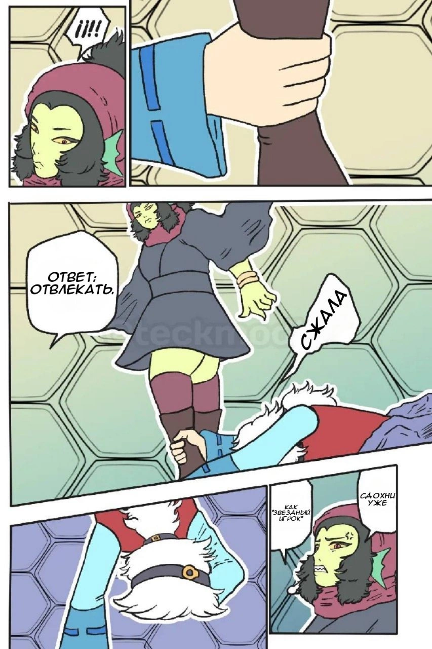 Read Jujutsu Stars RU Manga Online