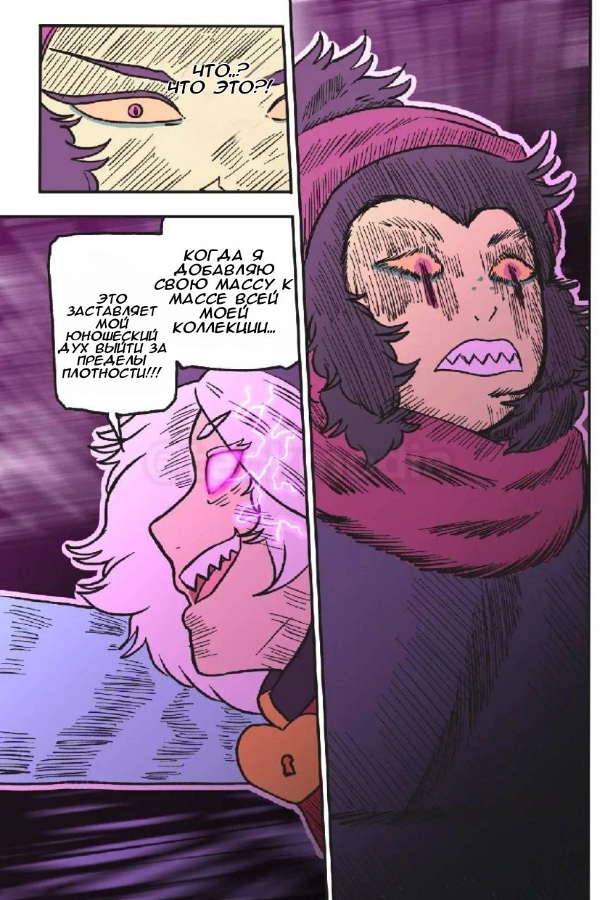 Read Jujutsu Stars RU Manga Online