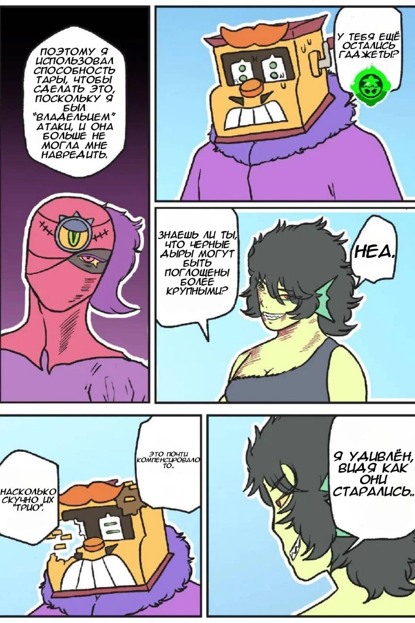 Read Jujutsu Stars RU Manga Online