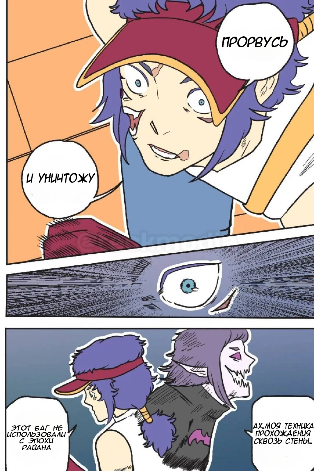 Read Jujutsu Stars RU Manga Online