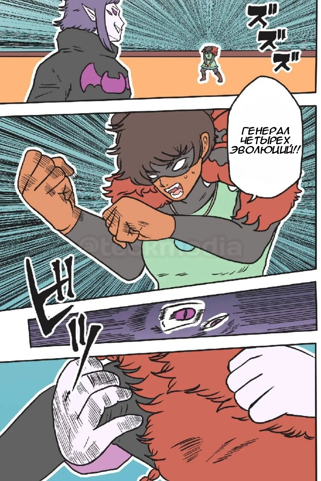 Read Jujutsu Stars RU Manga Online