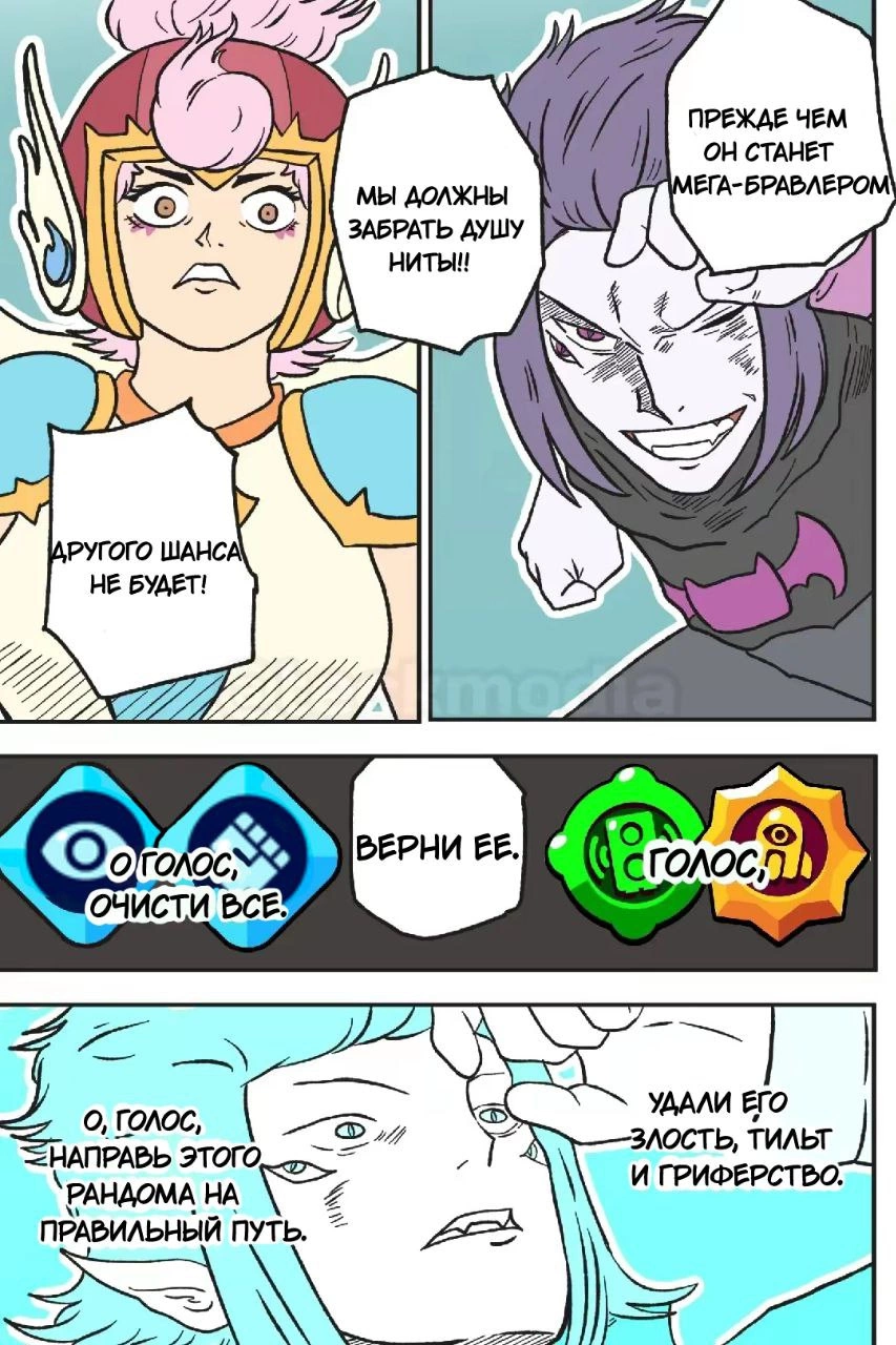 Read Jujutsu Stars RU Manga Online