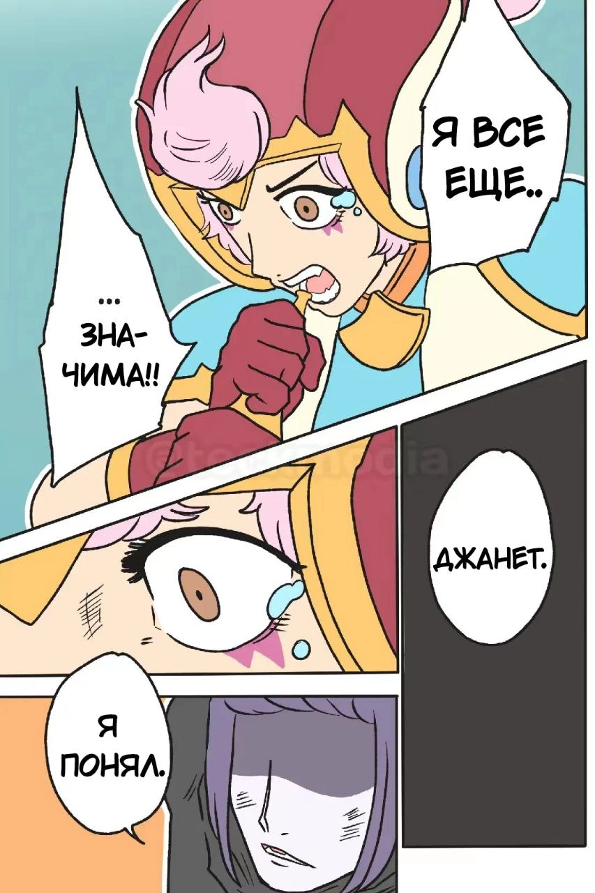 Read Jujutsu Stars RU Manga Online