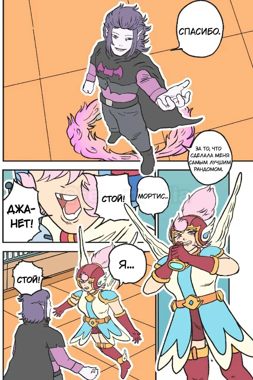 Read Jujutsu Stars RU Manga Online