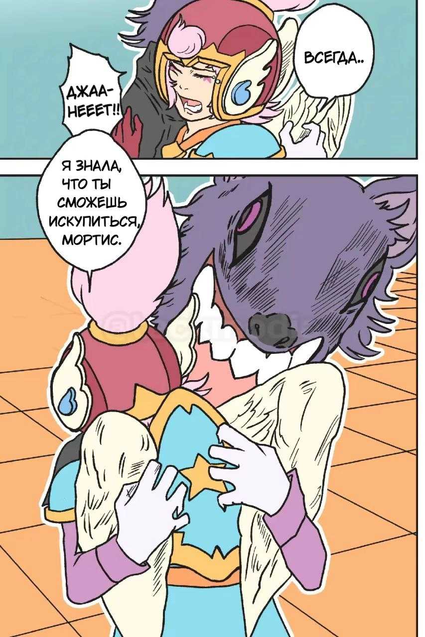 Read Jujutsu Stars RU Manga Online