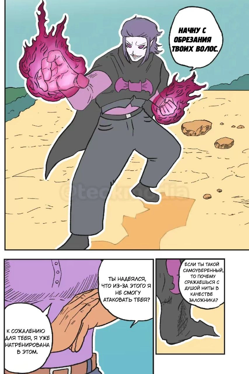 Read Jujutsu Stars RU Manga Online