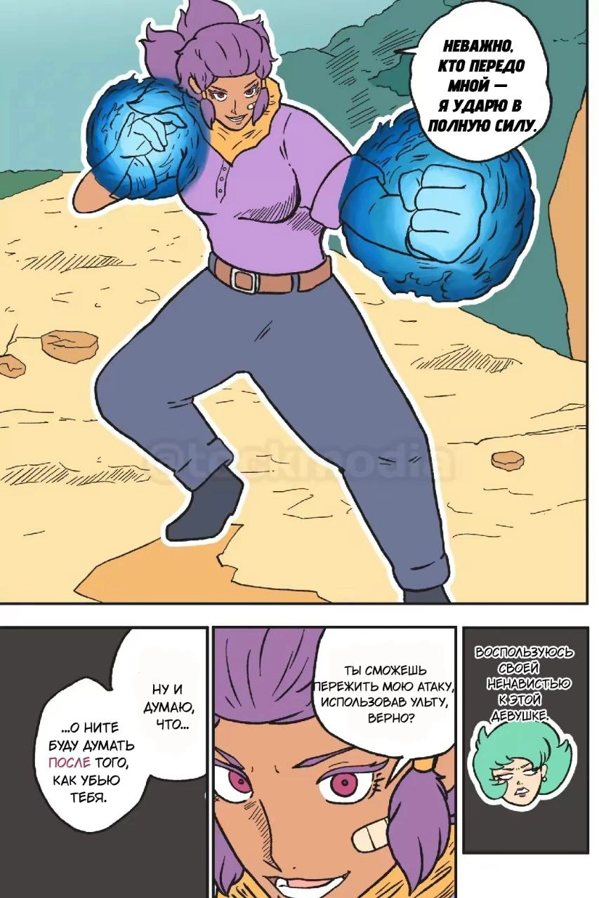 Read Jujutsu Stars RU Manga Online