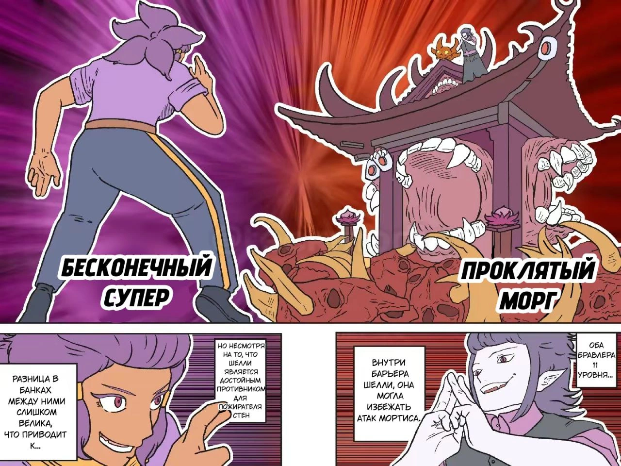 Read Jujutsu Stars RU Manga Online