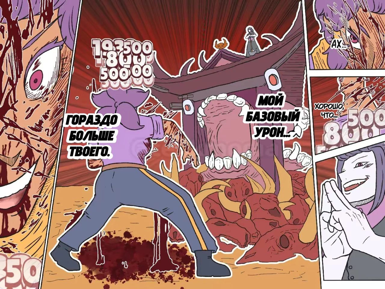 Read Jujutsu Stars RU Manga Online