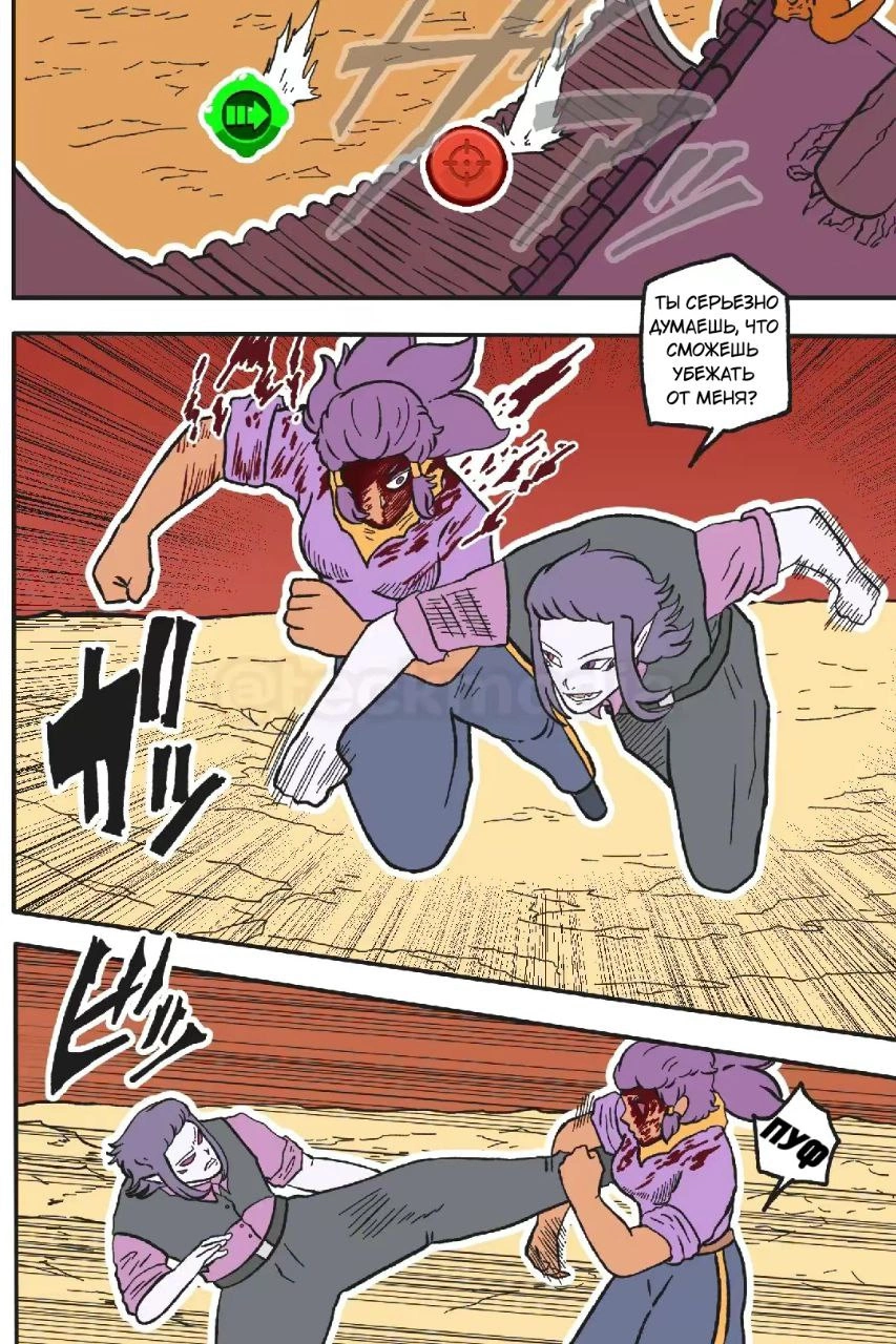 Read Jujutsu Stars RU Manga Online