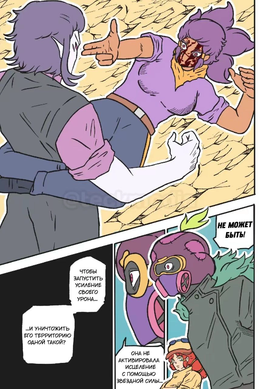 Read Jujutsu Stars RU Manga Online