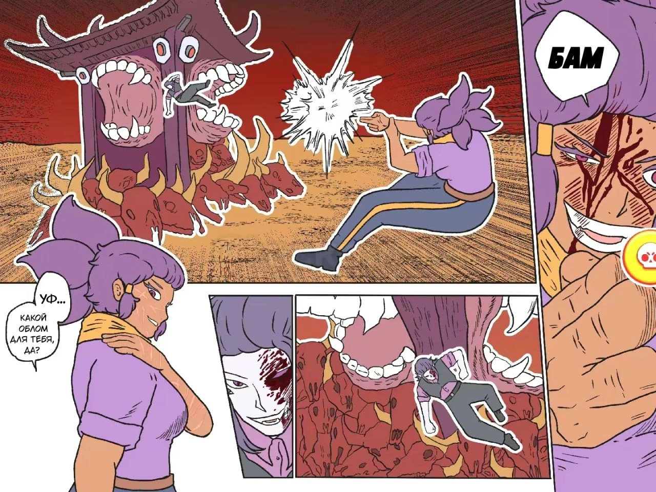 Read Jujutsu Stars RU Manga Online