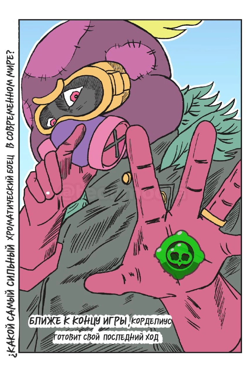 Read Jujutsu Stars RU Manga Online