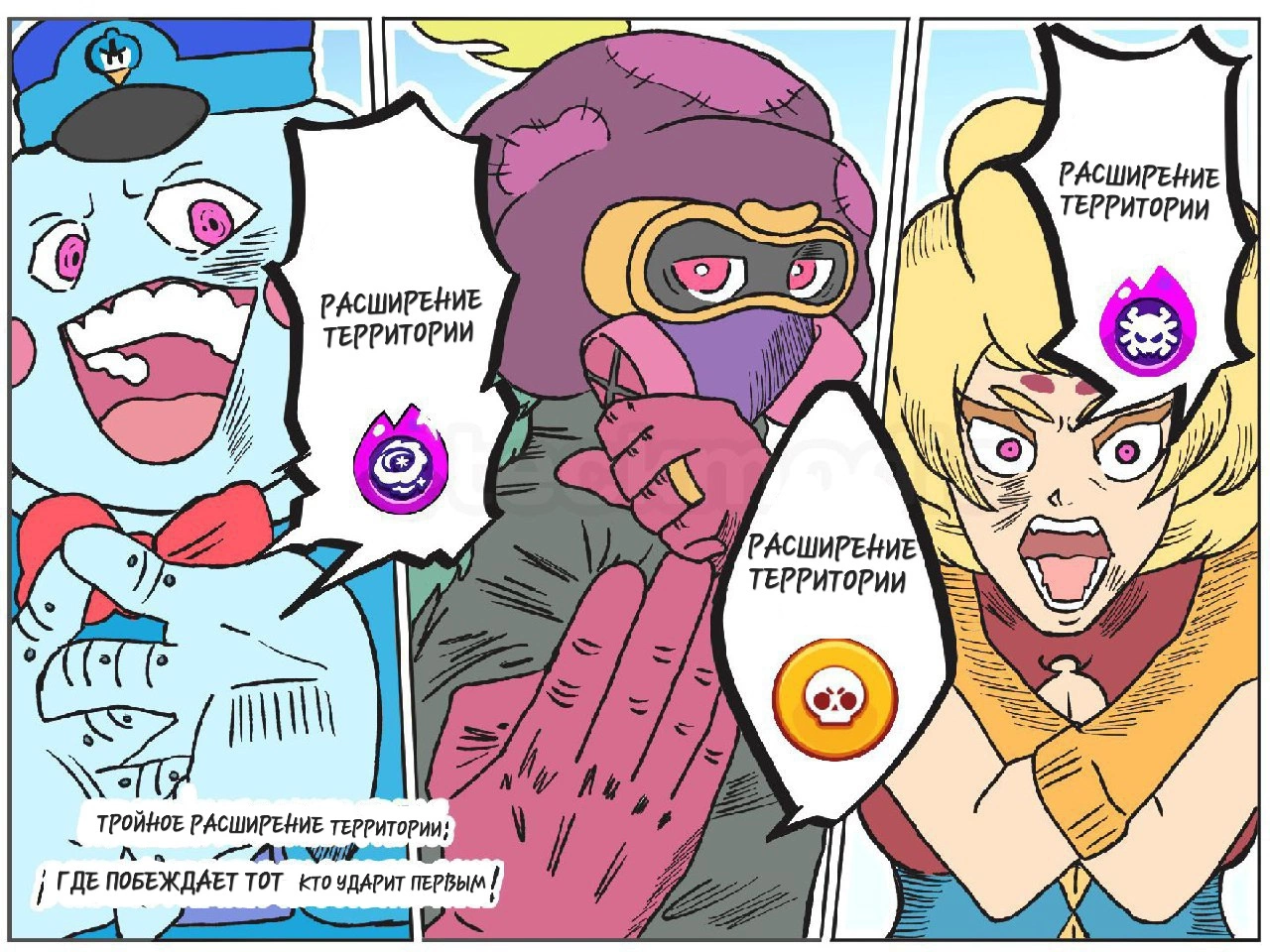 Read Jujutsu Stars RU Manga Online