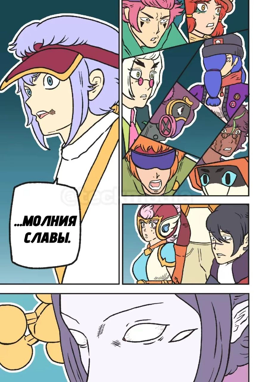 Read Jujutsu Stars RU Manga Online