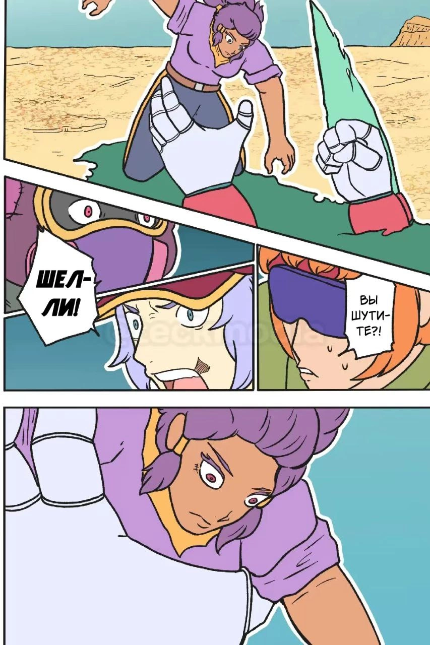 Read Jujutsu Stars RU Manga Online