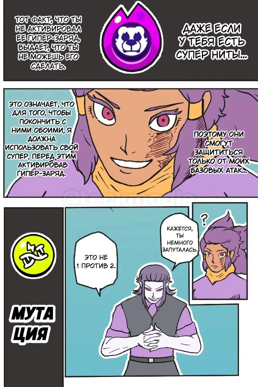 Read Jujutsu Stars RU Manga Online