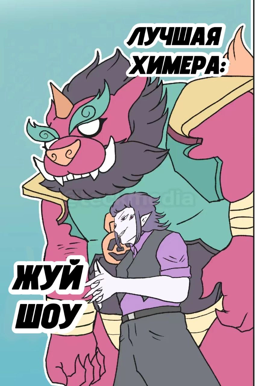 Read Jujutsu Stars RU Manga Online