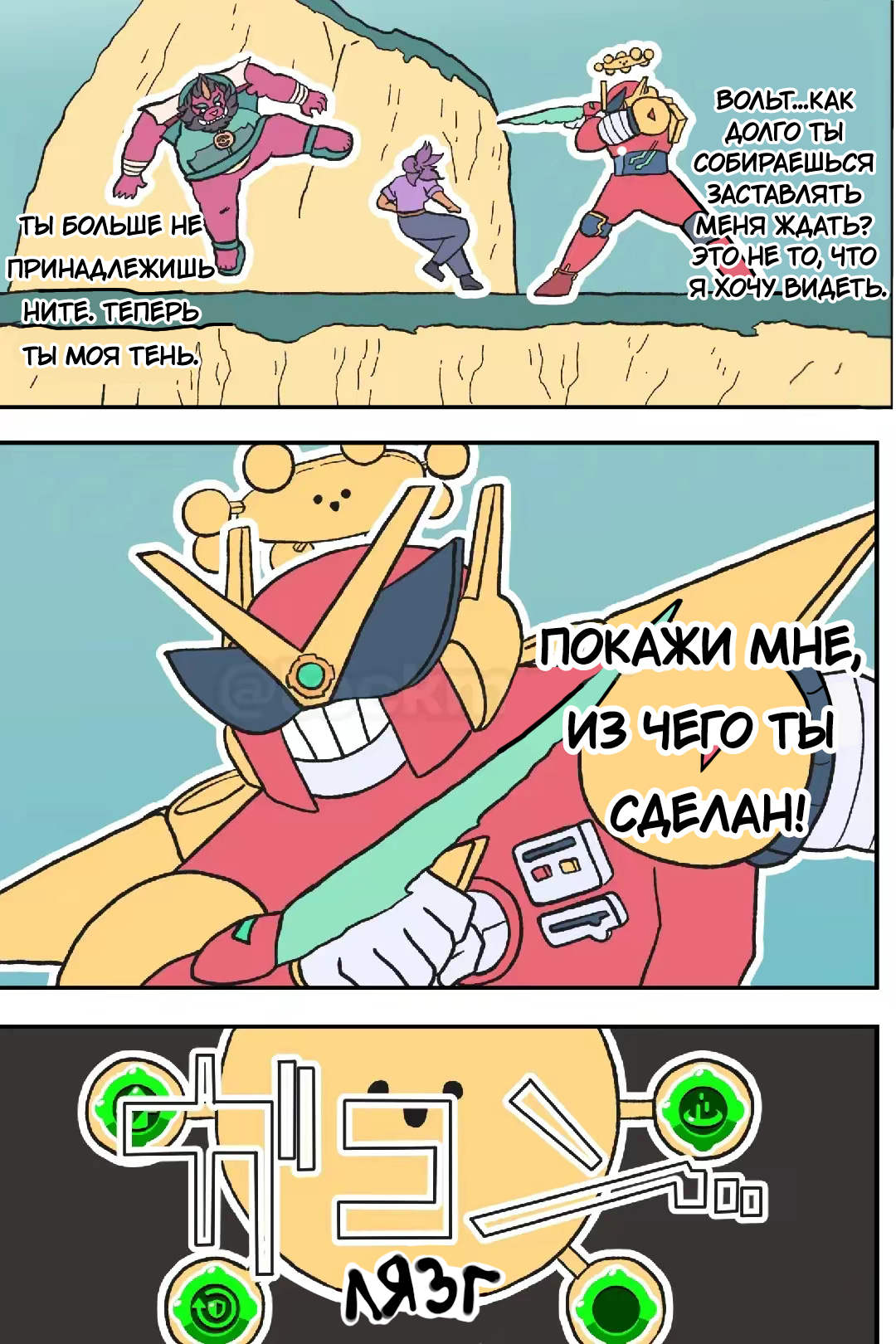 Read Jujutsu Stars RU Manga Online