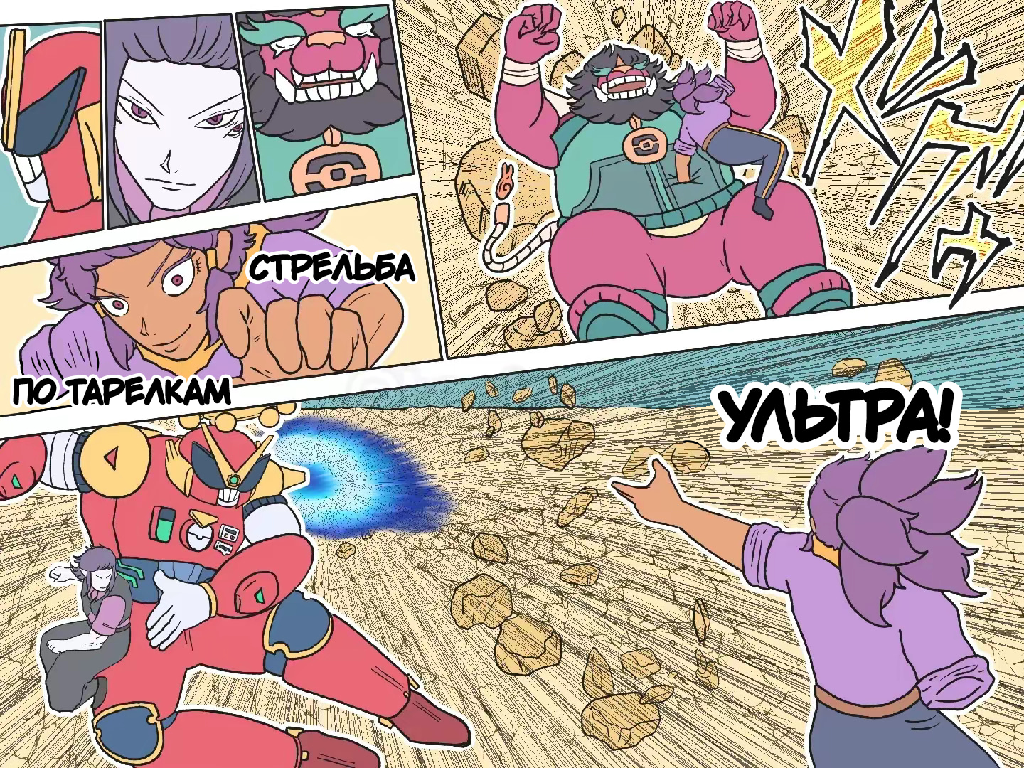 Read Jujutsu Stars RU Manga Online