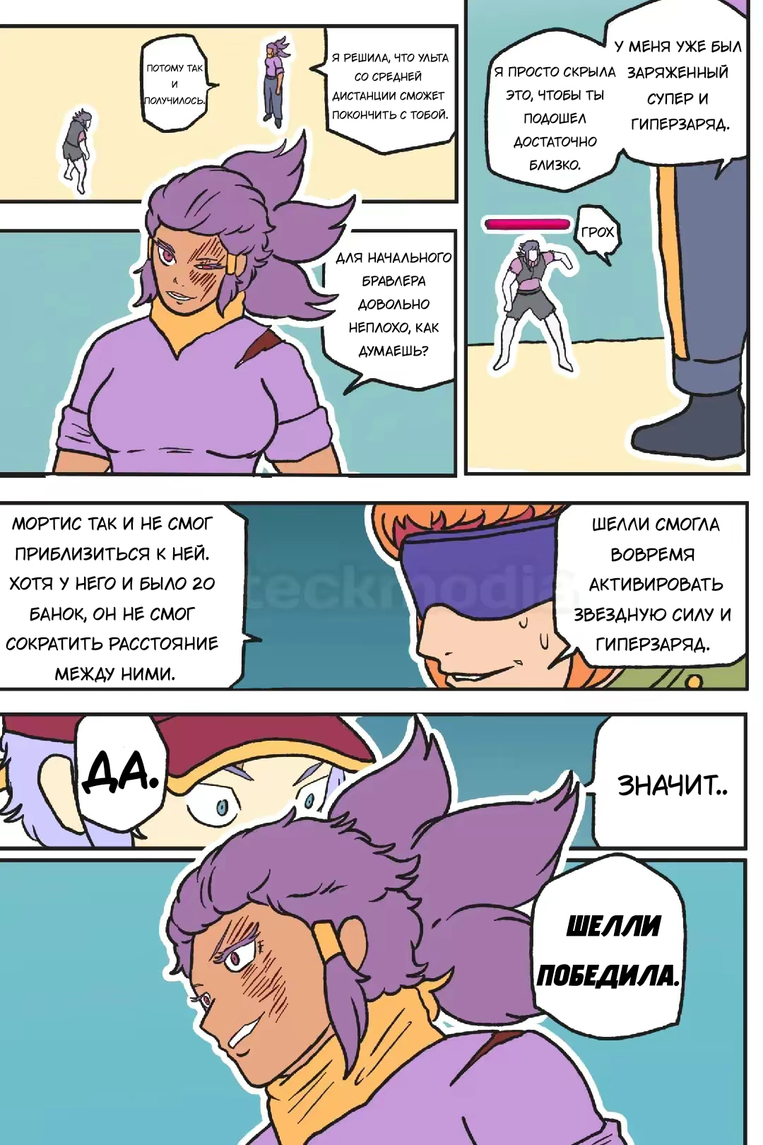 Read Jujutsu Stars RU Manga Online